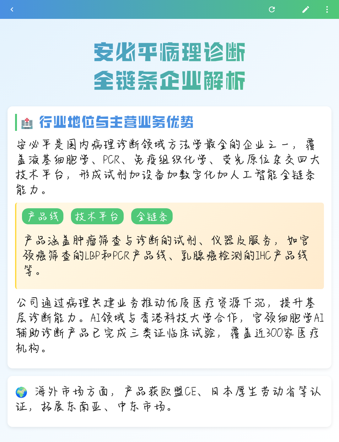 黄冈市全链条零部件企业诊断(全链条零部件企业诊断分析)