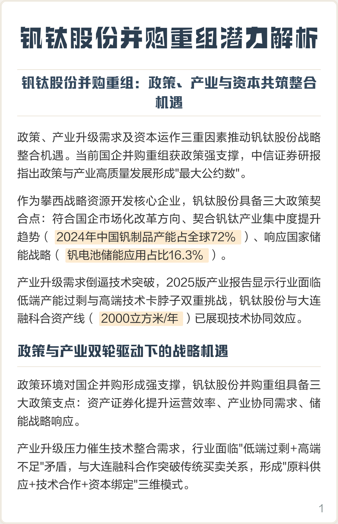 黄冈市高性价比股权重组机构(高性价比股权重组机构是什么)