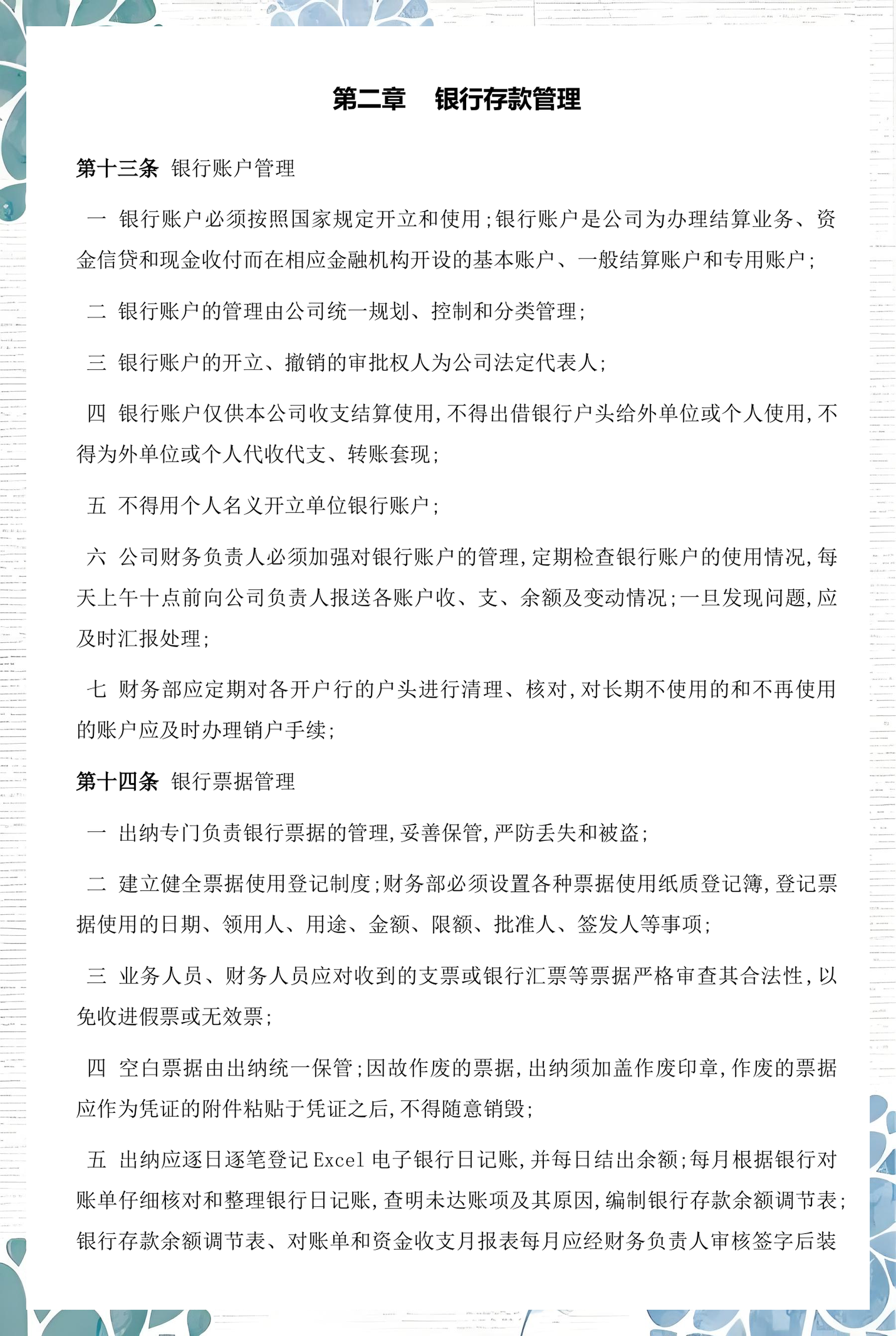黄冈市透明资金管理(什么是透明管理)