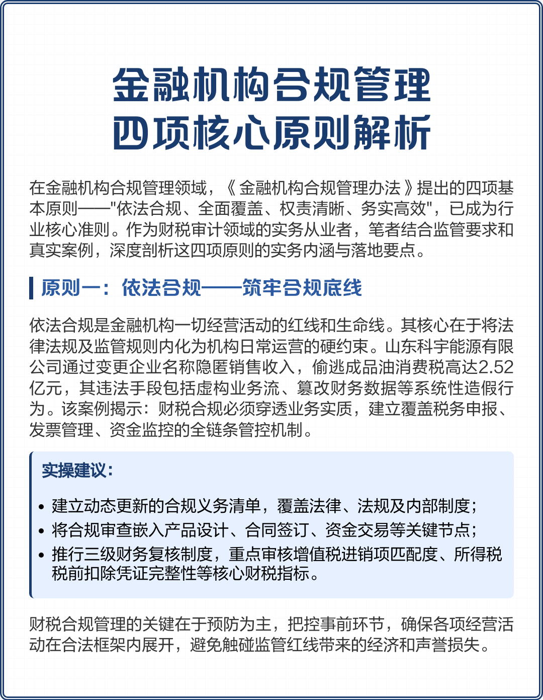 黄冈市精准合规管理机构(精准合规管理机构包括)