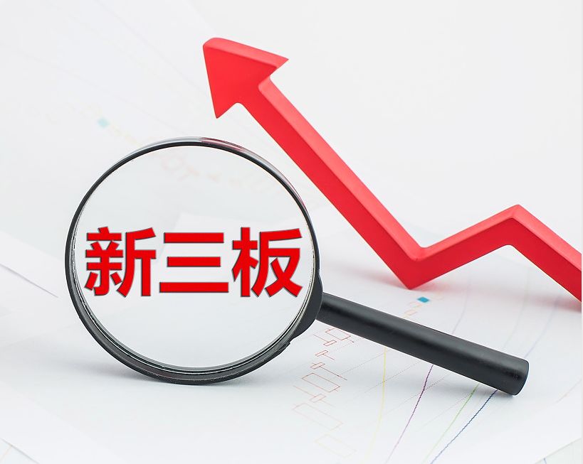黄冈市新三板挂牌生态赋能(新三板挂牌企业的官方定位)