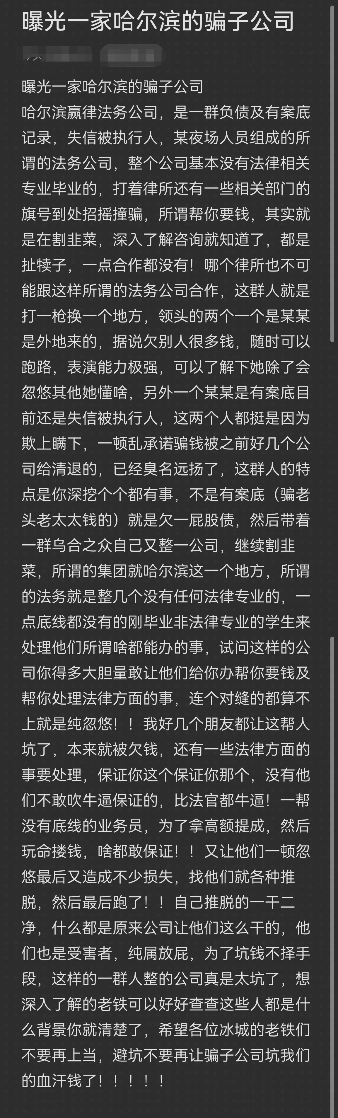 黄冈市哈尔滨法务咨询(哈尔滨法律咨询服务)