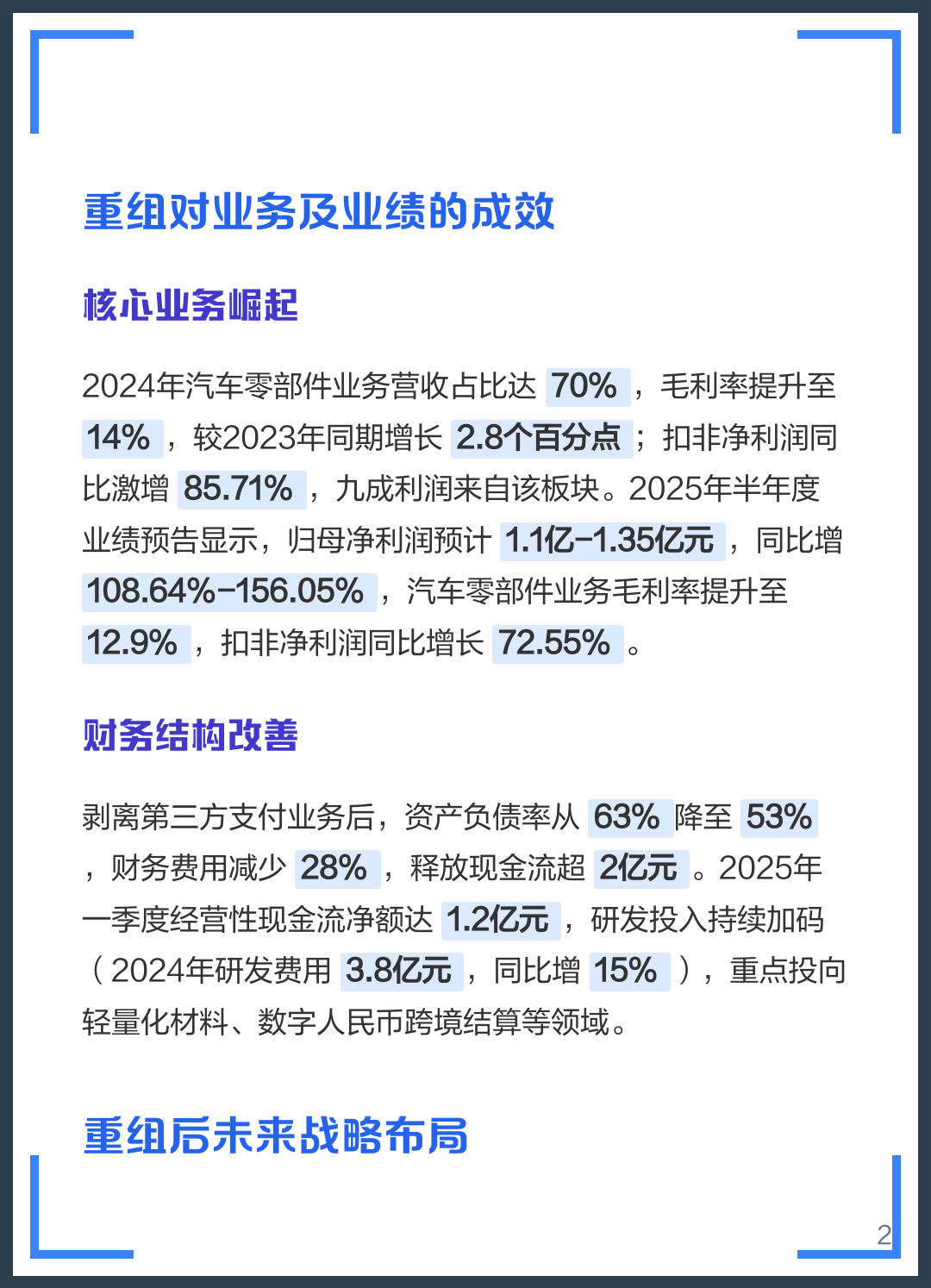 黄冈市软件企业重组(中国软件资产重组)