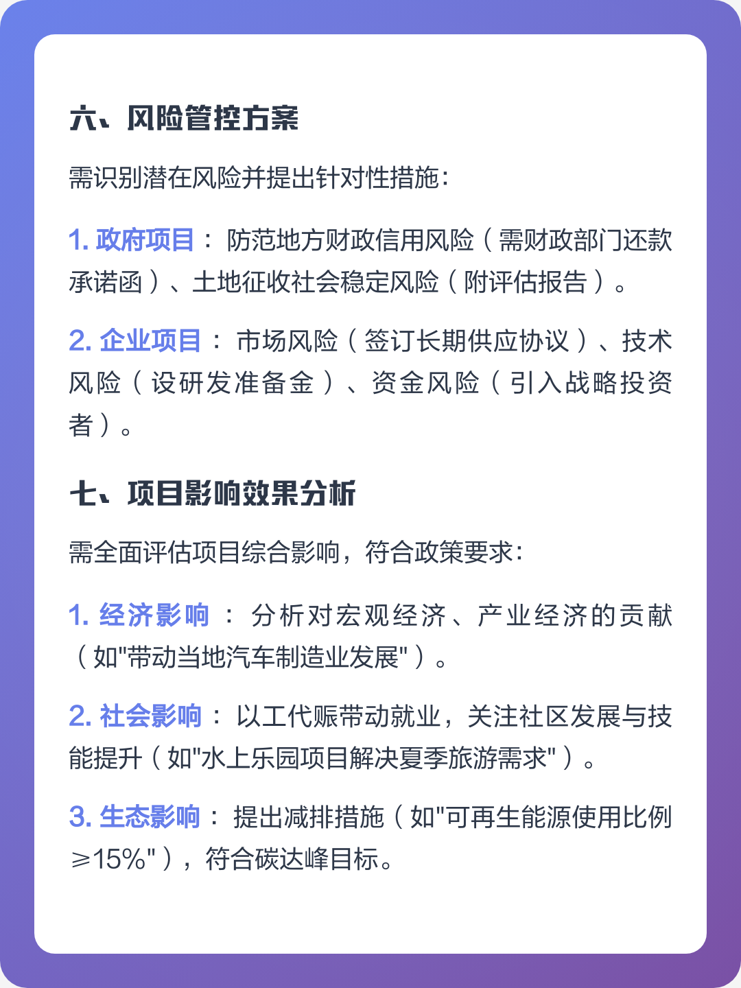 黄冈市全要素可行性研究(全要素可行性研究包括)