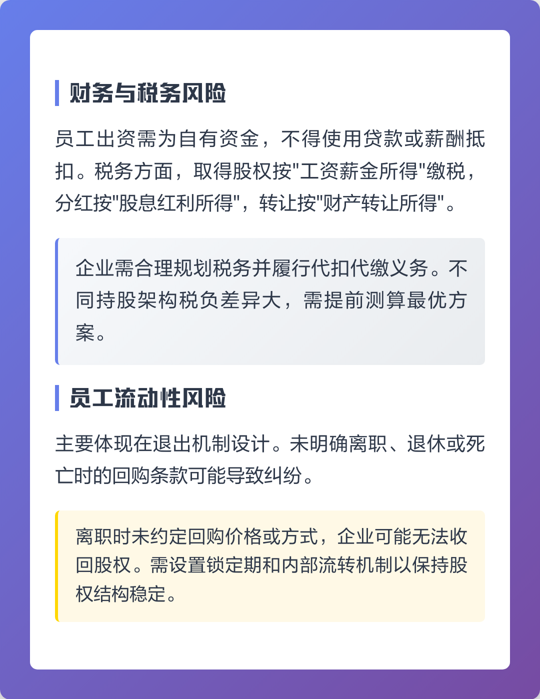黄冈市上市规划风险规避(上市后风险管理计划的主要内容)