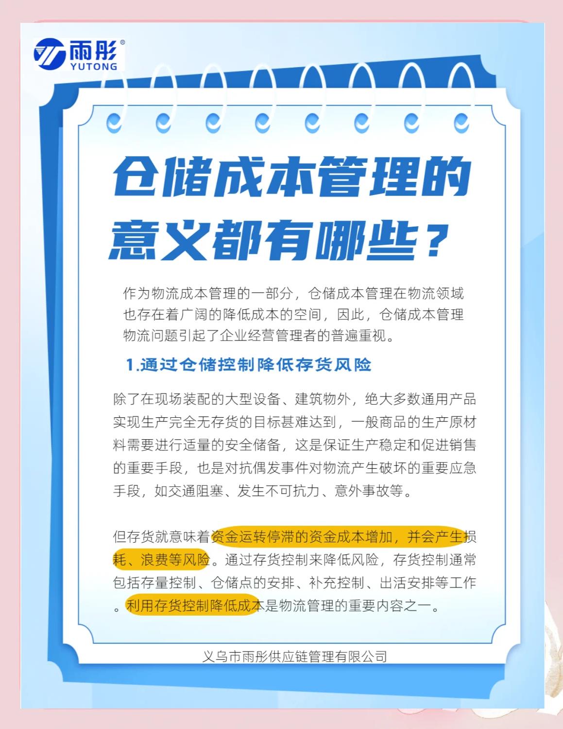 黄冈市饮料成本控制(饮料成本率计算公式)