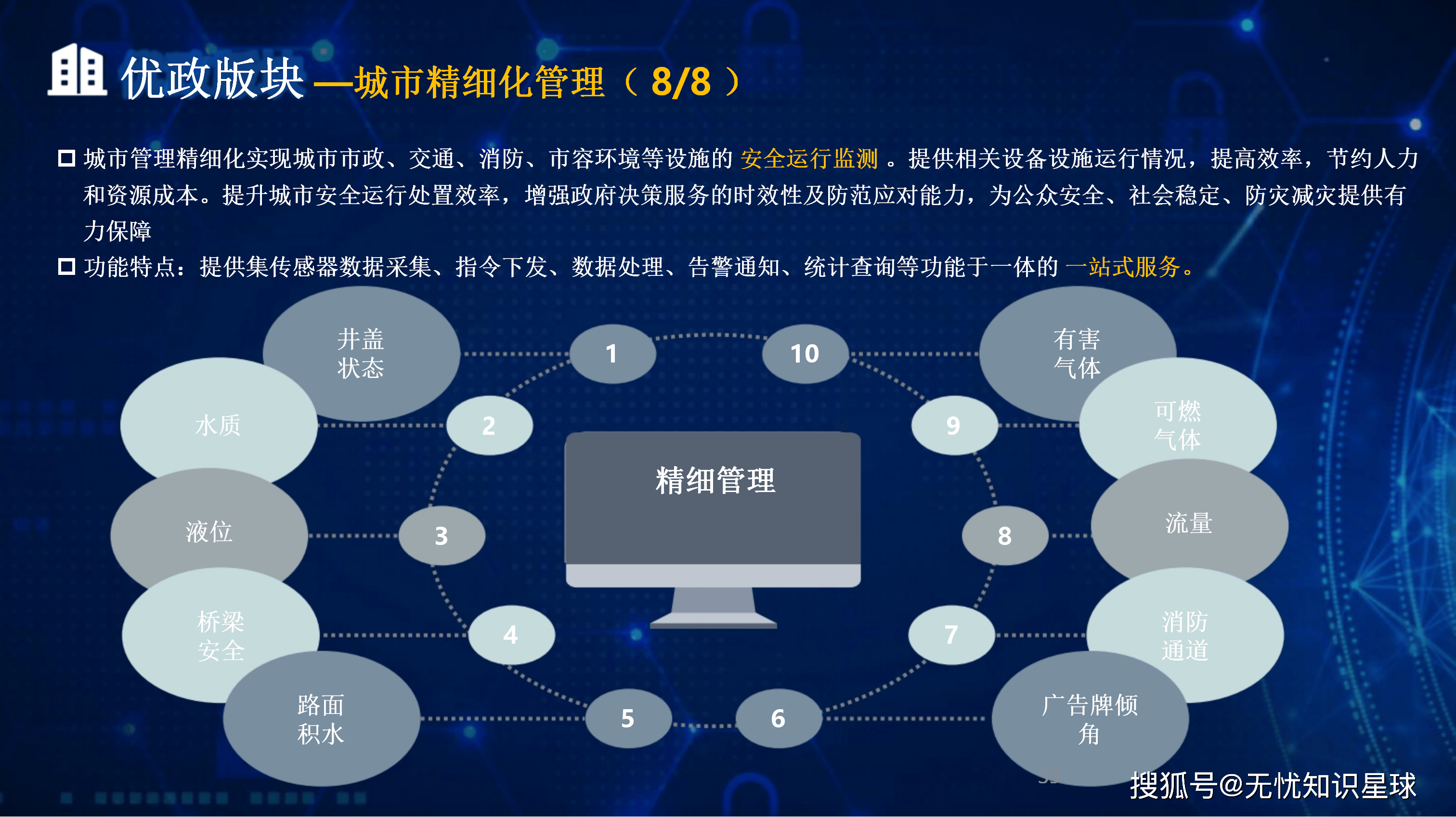 黄冈市低成本通讯公司治理(通信企业成本特点有哪些)