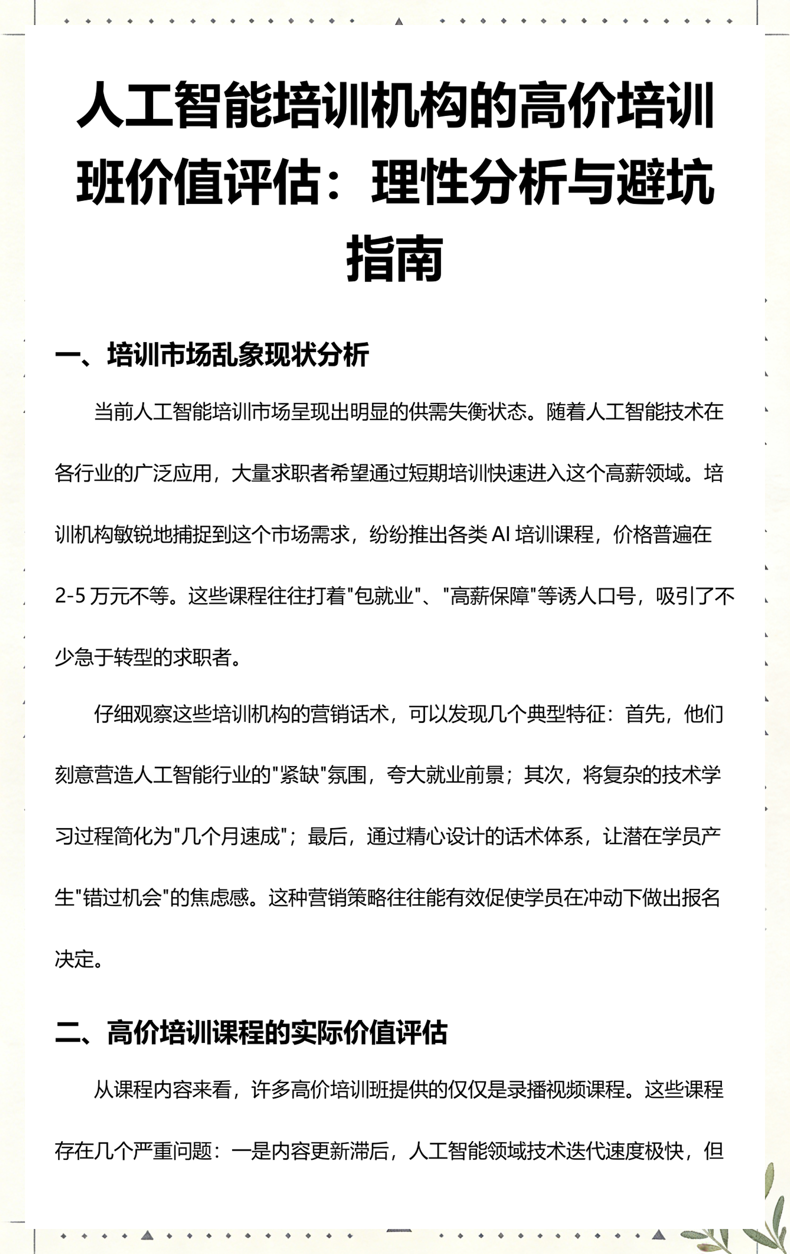 黄冈市高端人工智能价值评估(人工智能高端制造属于哪儿各部)